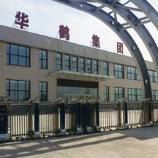 華鶴集團